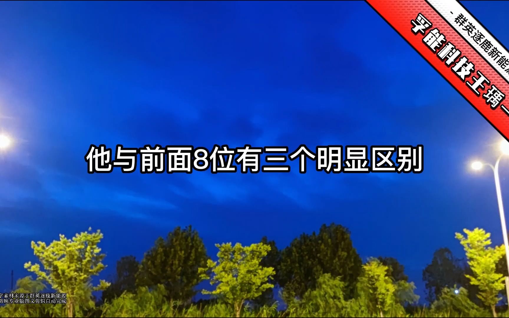 孚能科技孚能科技王瑀故事 I 科创板动力电池第一股哔哩哔哩bilibili