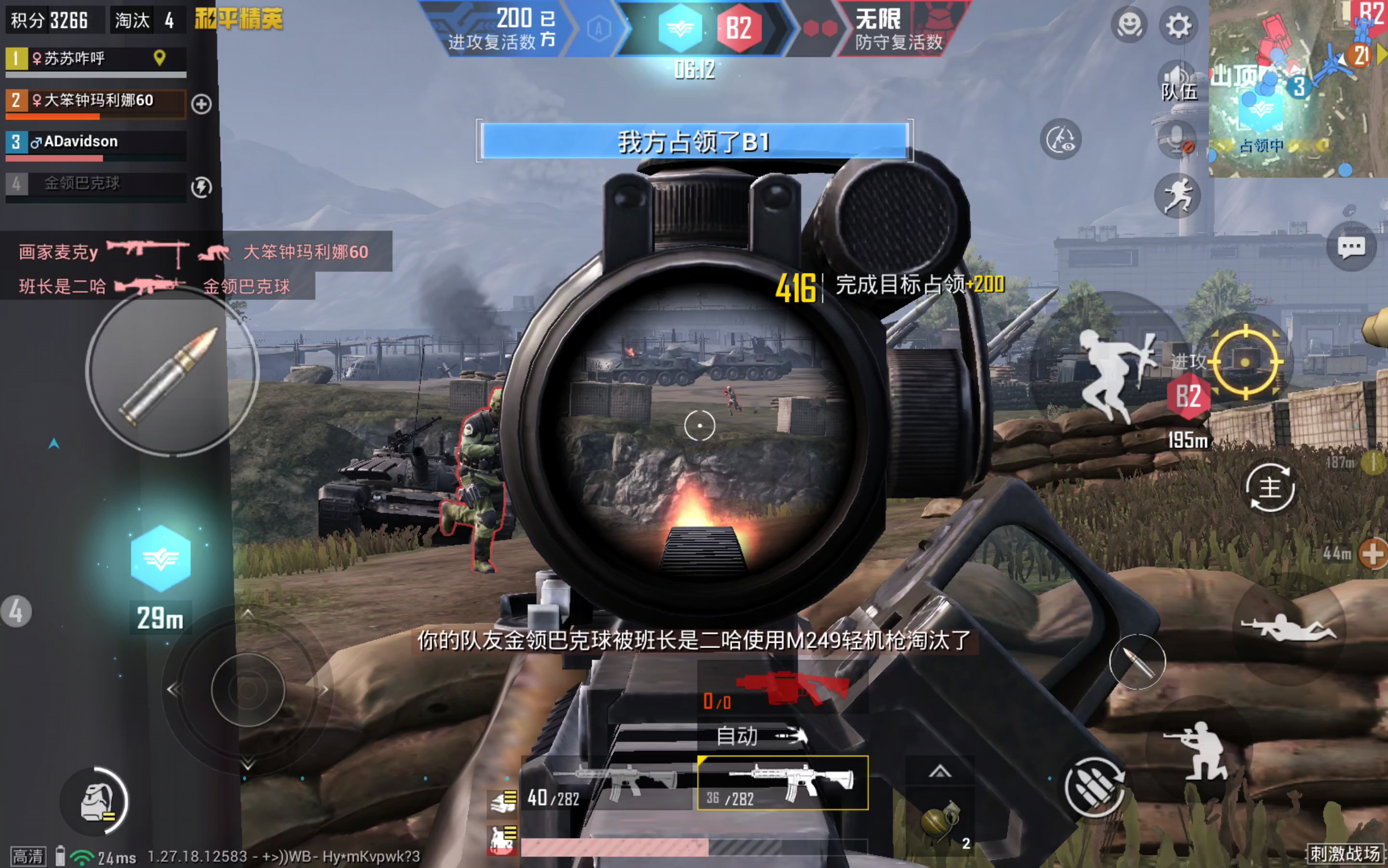 和平精英刺激战场 点射达人 第三十一期