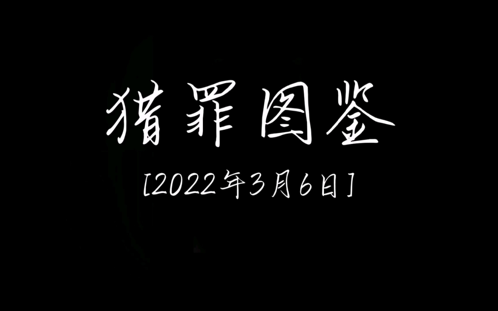 [图]“身上的伤会好，可心里面的呢？” “他留在你身上的不是耻辱，是他的手铐” “女人能理解女人，女人能保护女人” “你是我的底牌” 我永远会为温柔为爱动容。