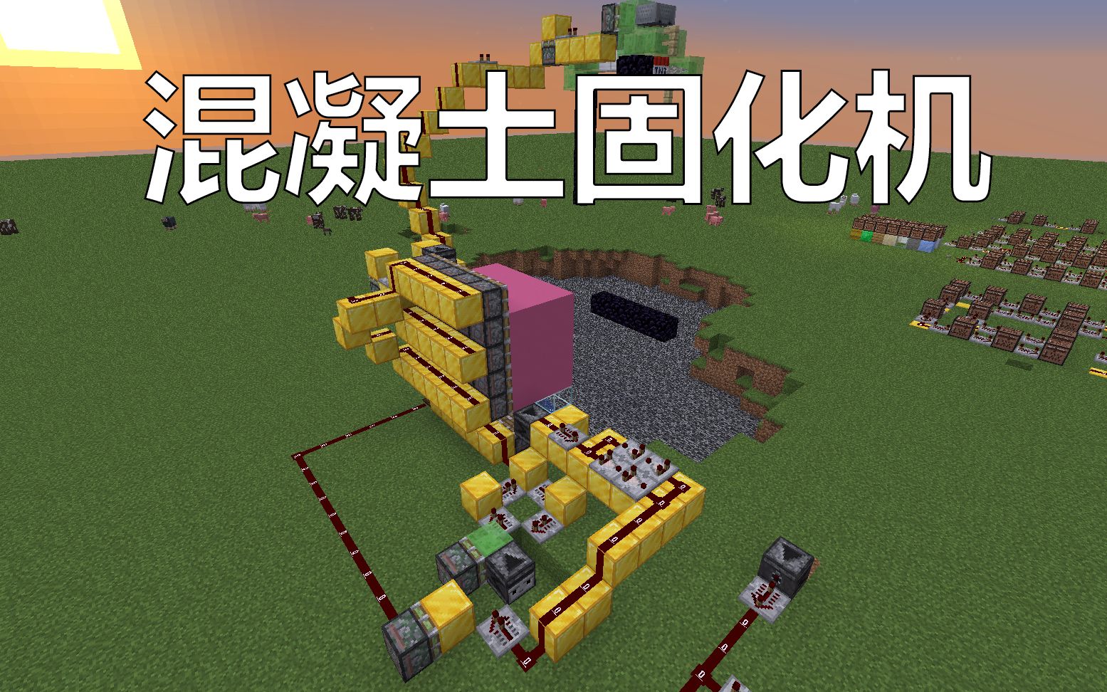 【lengleng】afk混凝土固化机 原设计by一颗萝卜carrotlee