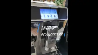 冷奶泡