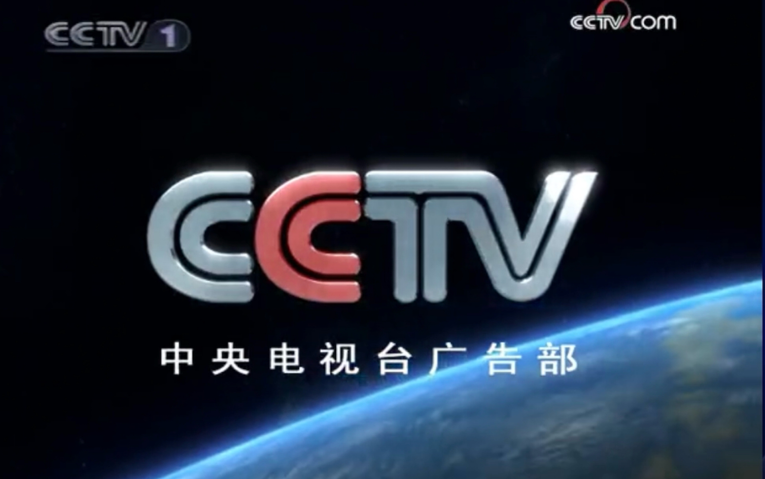 CCTV广告部宣传片哔哩哔哩bilibili