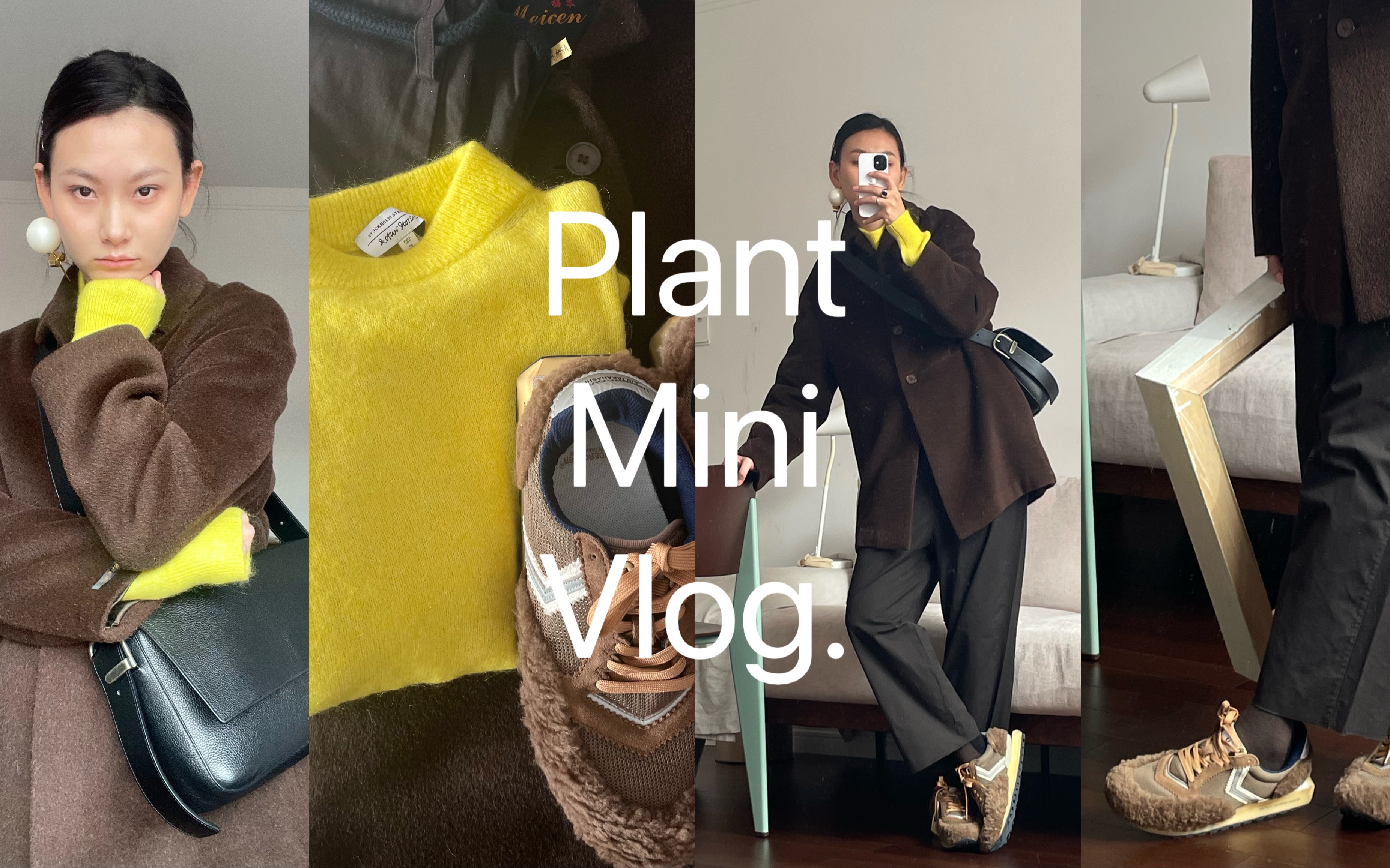 00:16 帕兰特mini vlog.秋冬棕色系穿搭