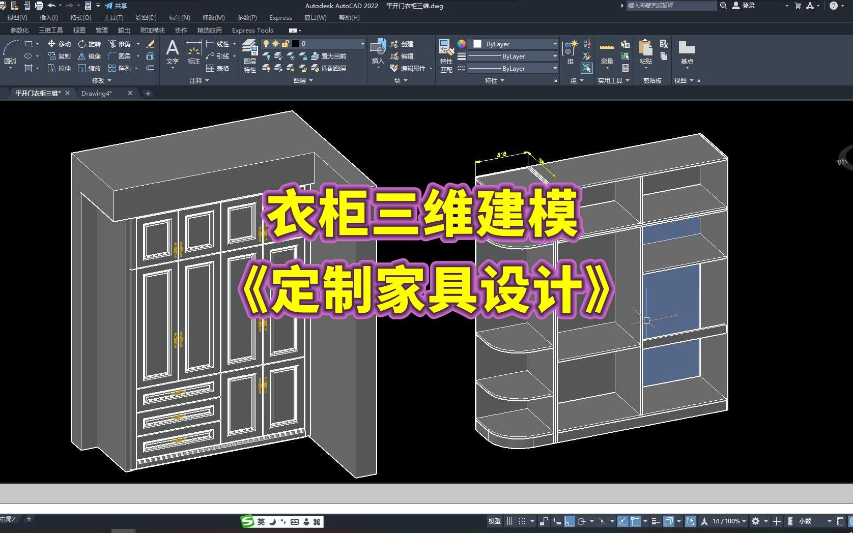 [图]CAD定制家具设计-衣柜三维建模