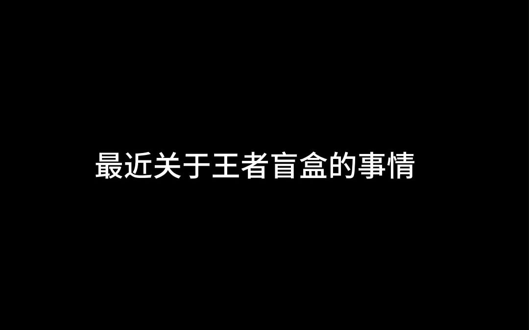 关于本次事件,我有话要说……哔哩哔哩bilibili