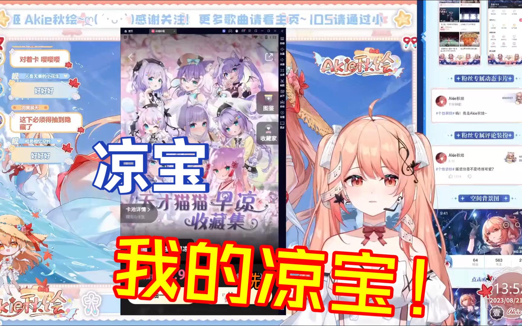 【Akie秋绘】我的回合,抽卡!哔哩哔哩bilibili