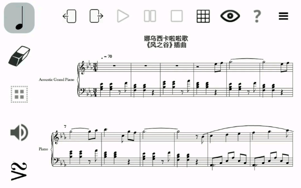 【音乐乐谱】风之谷插曲-娜乌西卡啦啦歌(钢琴)