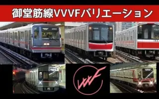 御堂筋線 搜索结果 哔哩哔哩 Bilibili