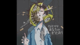 Amazarashi 千年幸福論 哔哩哔哩 つロ干杯 Bilibili