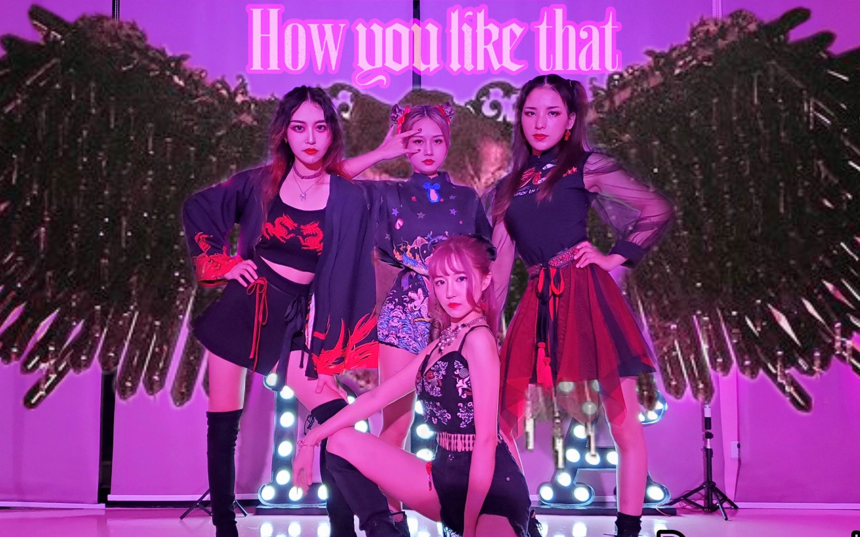 酷飒绝了howyoulikethat序号2526号blackpink舞蹈排行榜