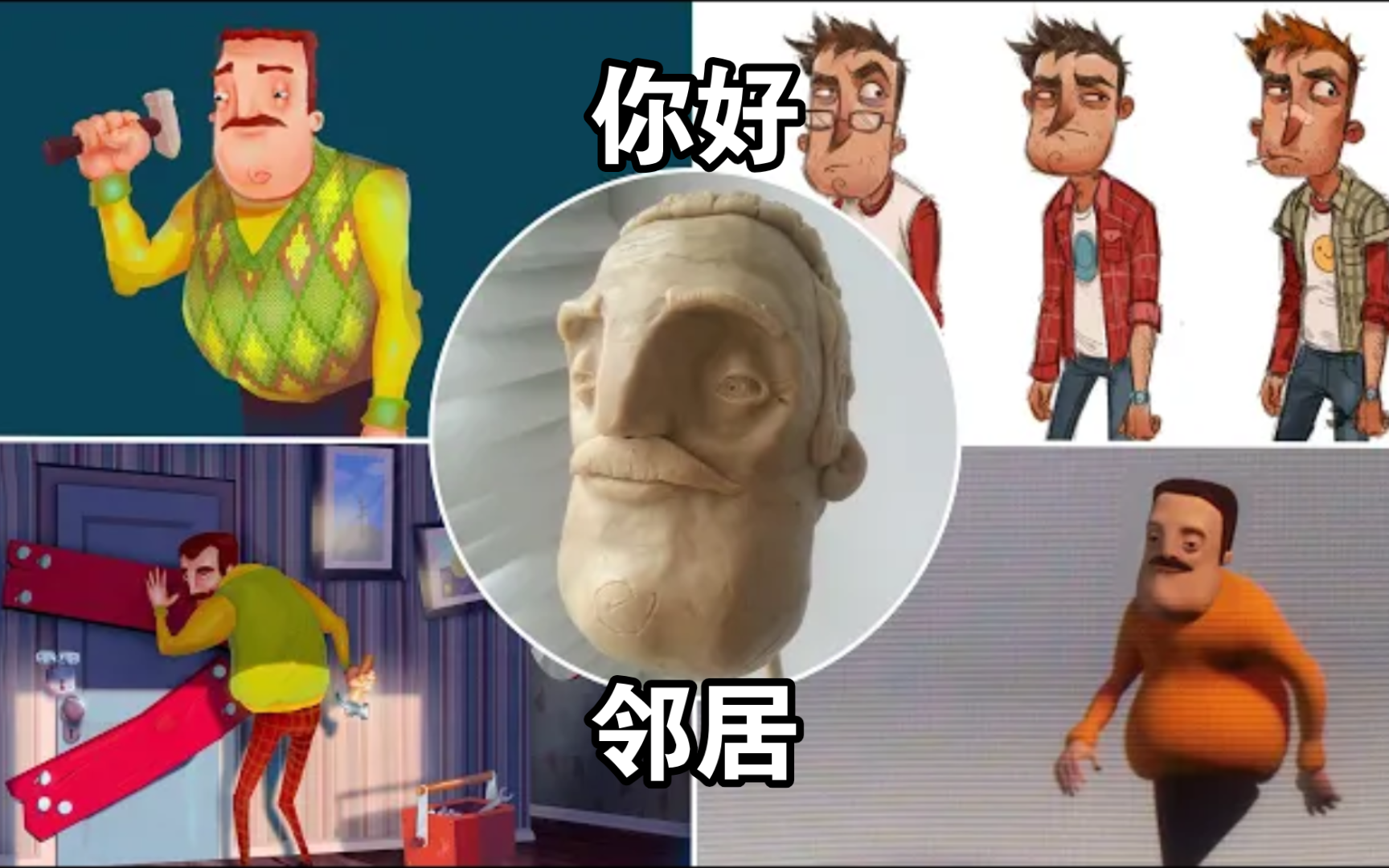 全部罕见的《你好邻居》第一代的视频/图片