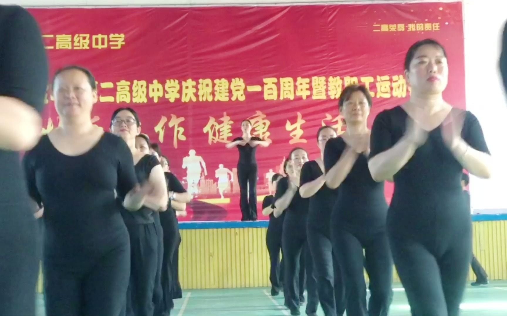 宝丰二高庆祝建党100周年教职工运动会,快乐工作,健康生活!哔哩哔哩bilibili