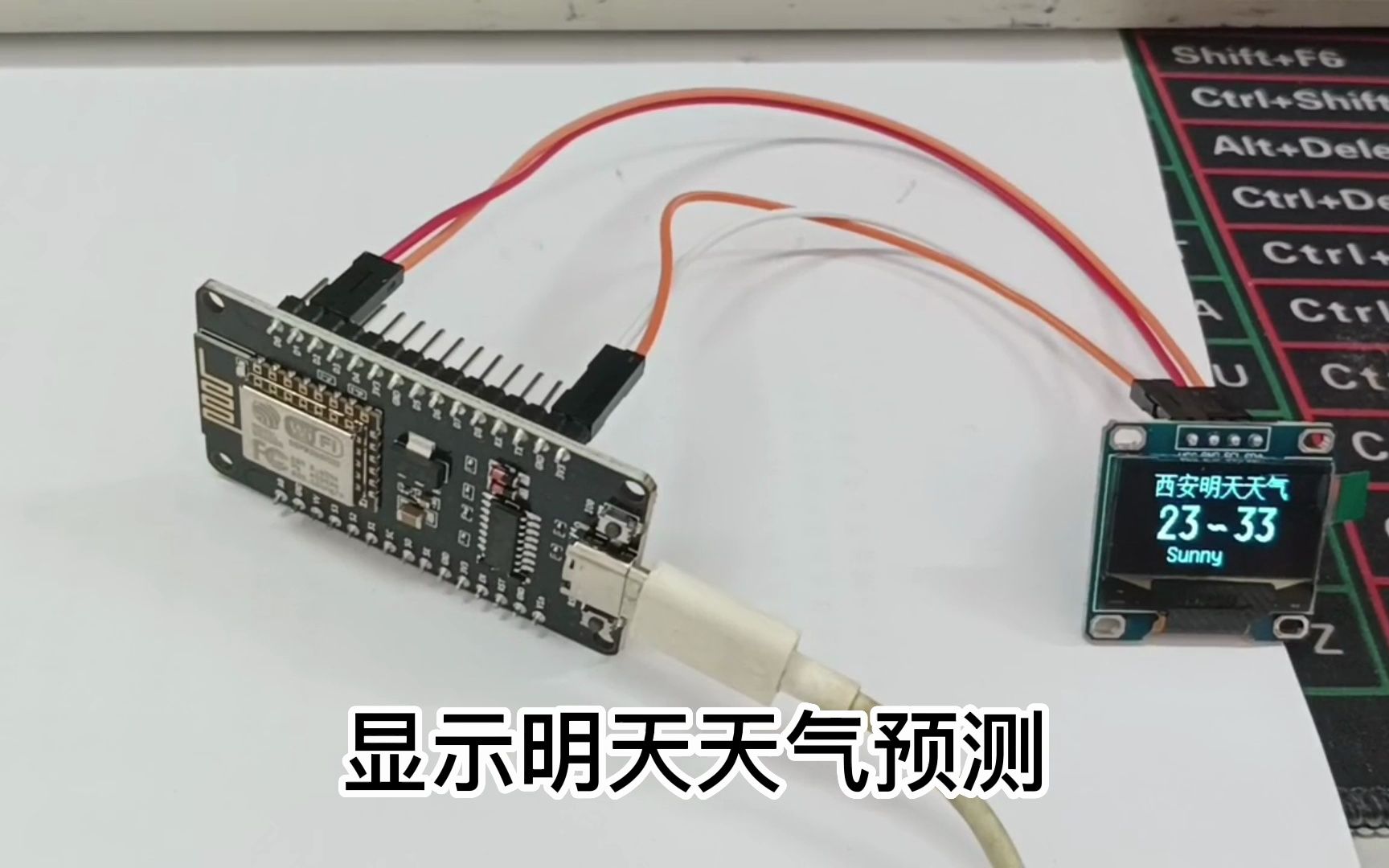 ESP8266+OLED(I2C)打造网络校时时钟哔哩哔哩bilibili