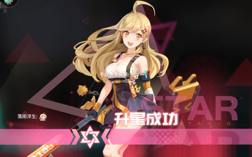 《高能手办团》优纪升星82上红啦