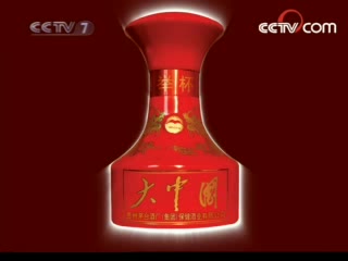 放送文化20080323cctv7广告2