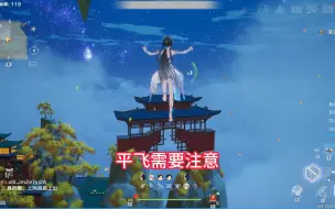 Télécharger la video: 【幻塔】凌寒进阶飞行指南 1分钟教会你剑仙最佳飞行姿势