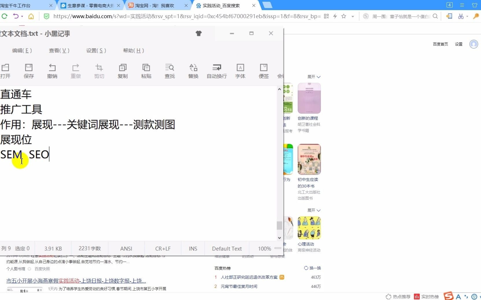 直通车展现位介绍哔哩哔哩bilibili