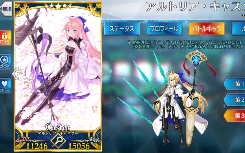 fgo术阶呆毛王c呆两套宝具动画