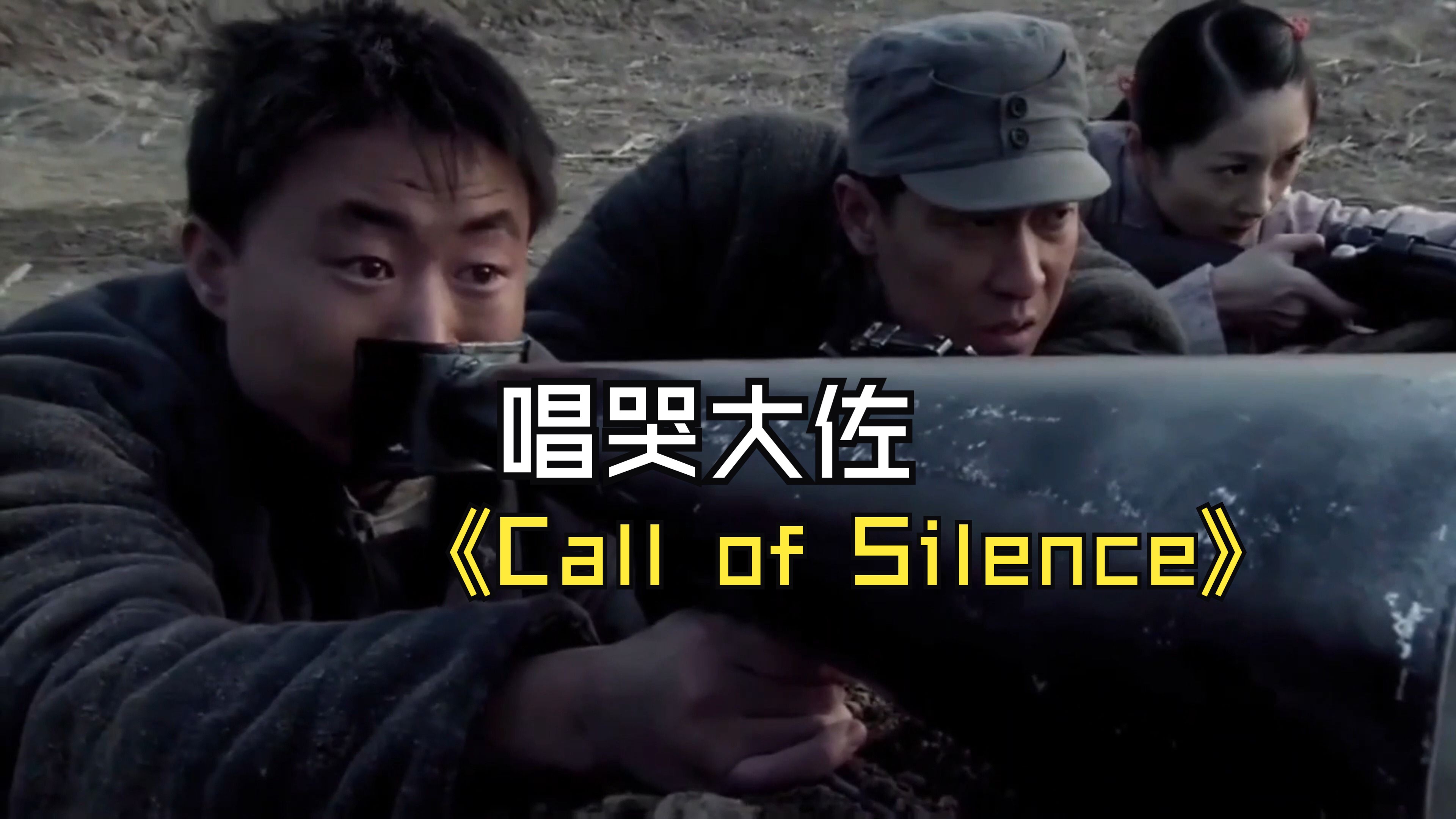 [图]硬核劝降《Call of Silence》唱哭大佐，艾伦听了都流泪！