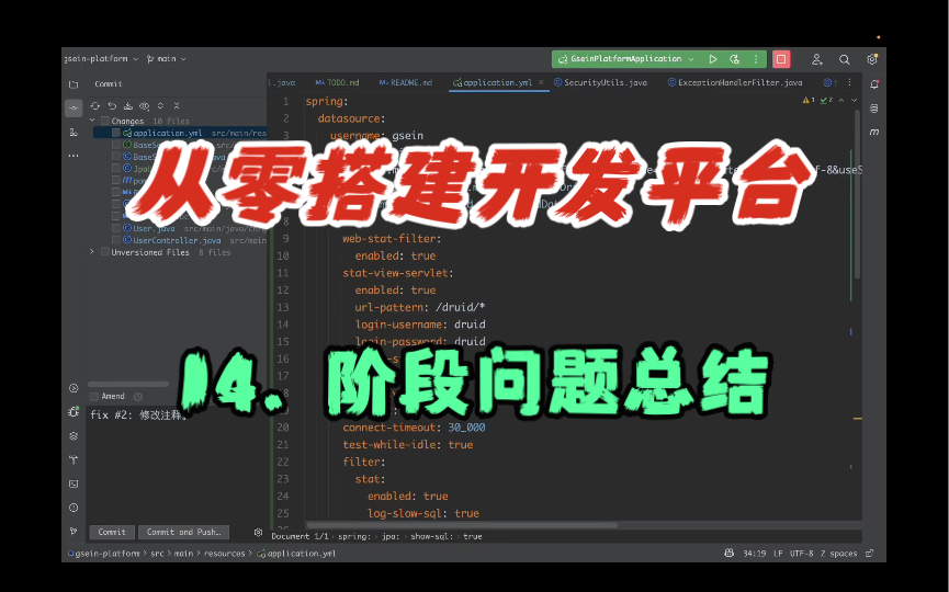 【从零搭建开发平台】14. 阶段问题总结哔哩哔哩bilibili