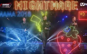 Download Video: 【GOT7-Nightmare】ATK不良小队 2018MAMA香港 超燃星际特效舞台 黑暗挂美泰港 在线炸场