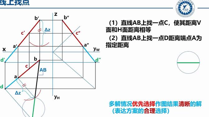 03.03 直角投影定理