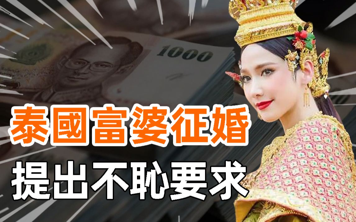 征婚 富婆 条件图片