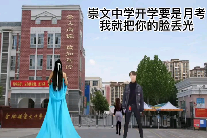 崇文中学你再不延迟开学我就把你的脸丢光