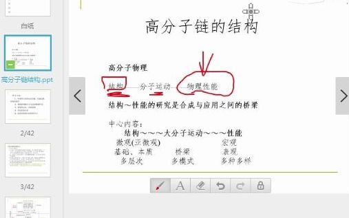 《高分子物理》高分子链的结构一看就会系列哔哩哔哩bilibili