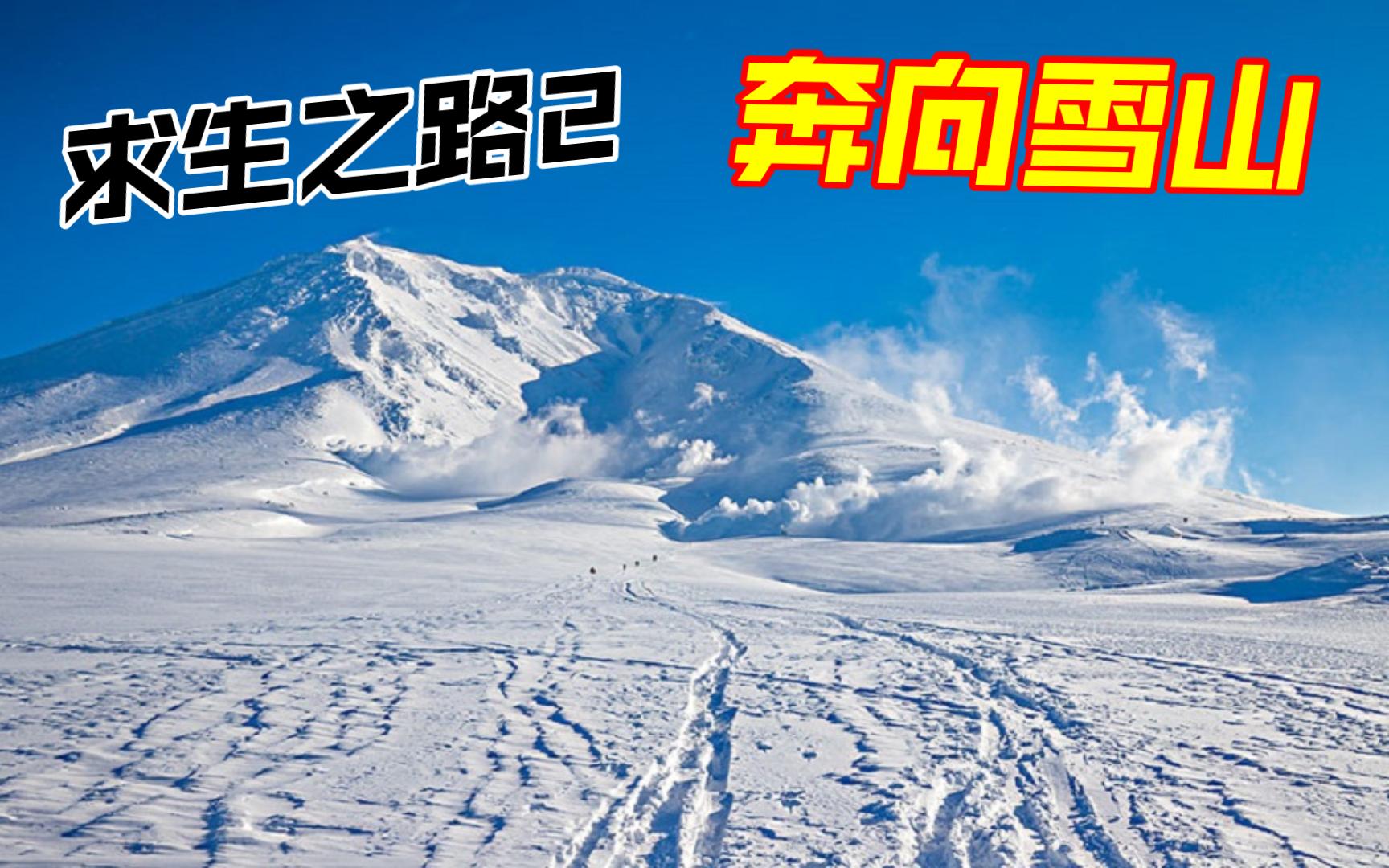 【作兴的游戏实况】求生之路 奔向雪山哔哩哔哩bilibiliL4D2娱乐解说