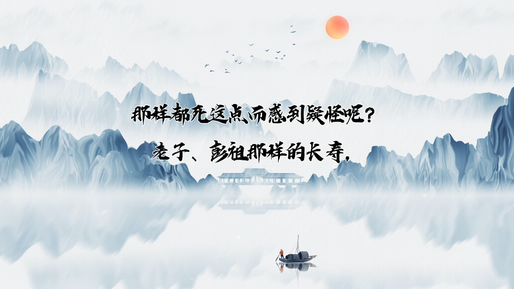 [图]《抱朴子》论仙篇翻译摘要 人真的能修仙吗？ 世上有没有神仙？人真的可以长生久视吗？来看看抱朴子是怎么说的吧。神仙本无种，凡人可修之。