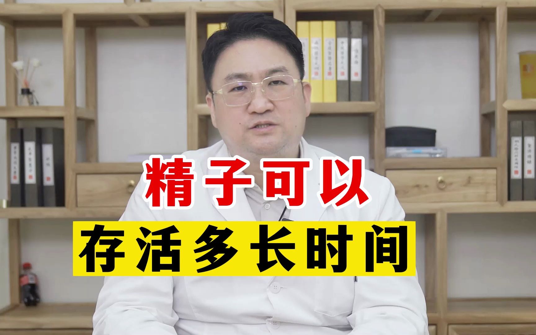 精子可以存活多长时间,今天男科医生来给大家揭秘!