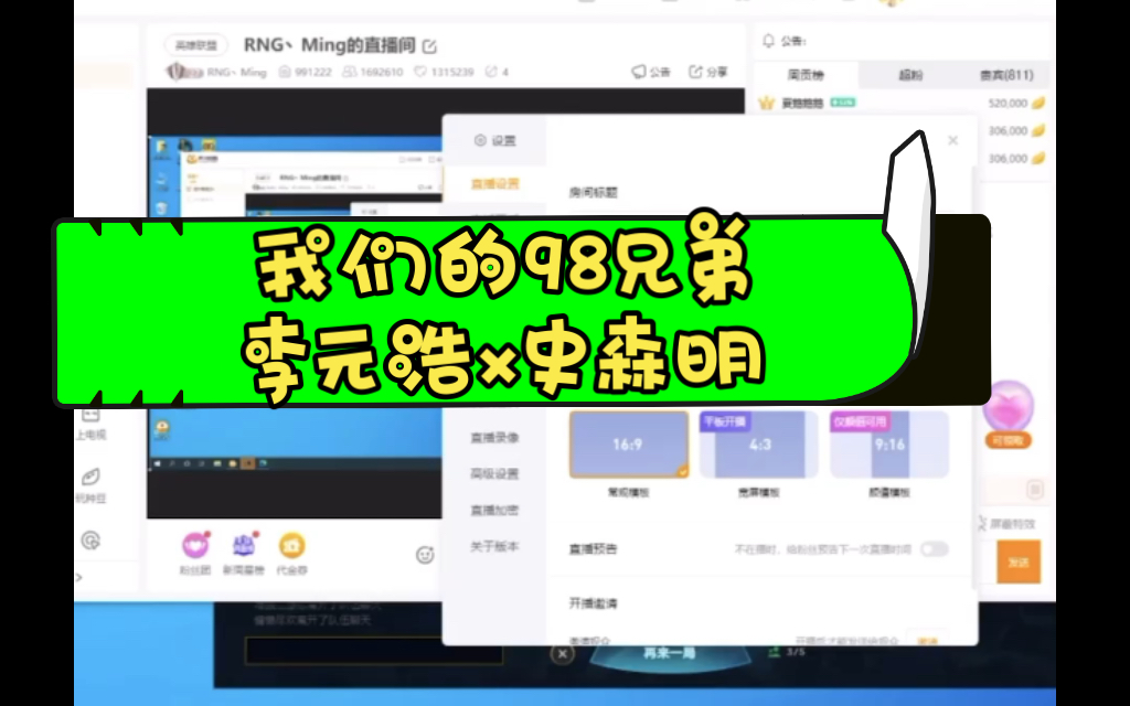 [图]【RNG.Ming/Xiaohu】我们的98虎明彼此陪伴走过低谷和高峰 愿我的宝贝可以如愿