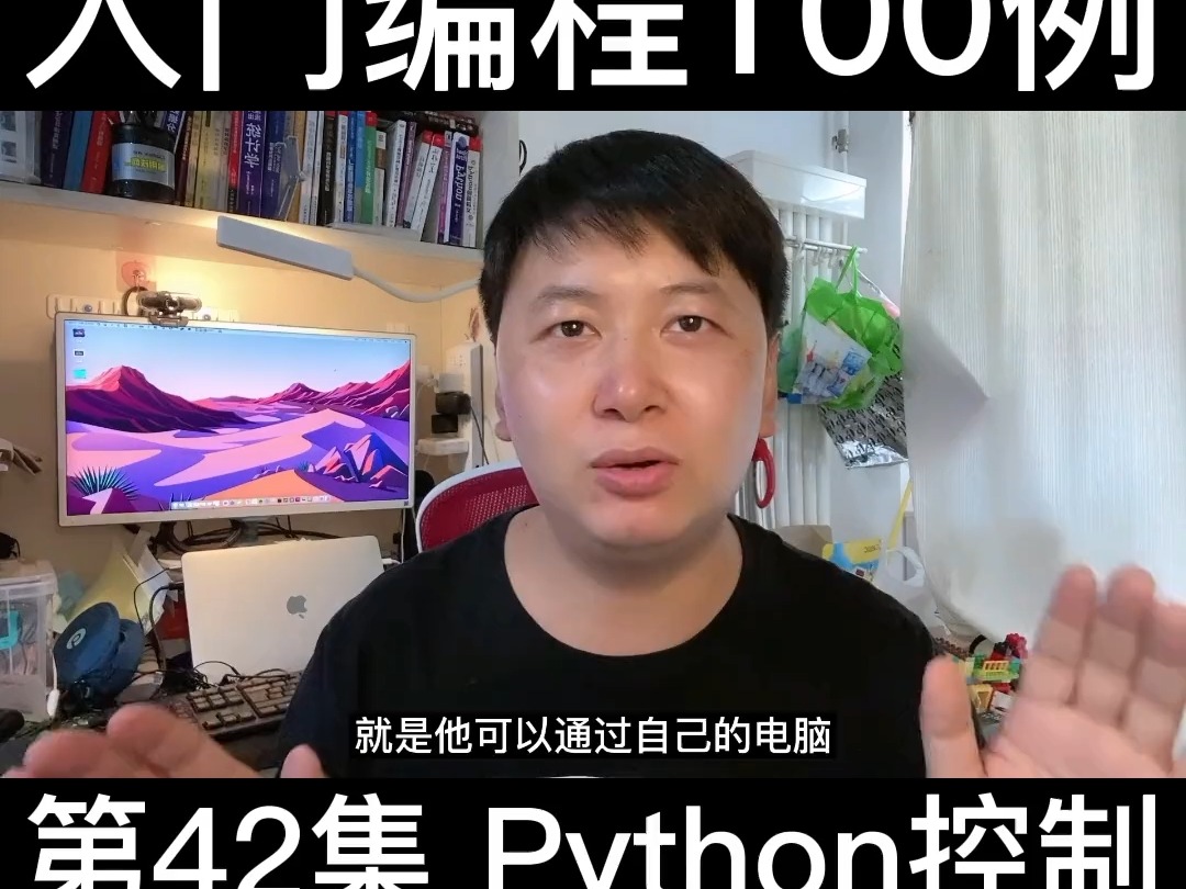 Python入门到办公自动化,自动写word文档 #python #书籍 #办公自动化 #学Python哔哩哔哩bilibili