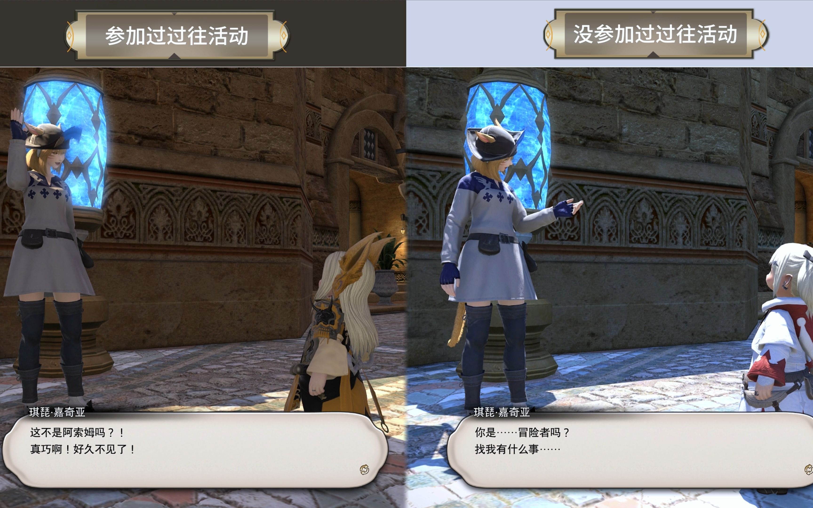 【FF14】2022周年庆典 新老玩家特殊对话(更新)网络游戏热门视频