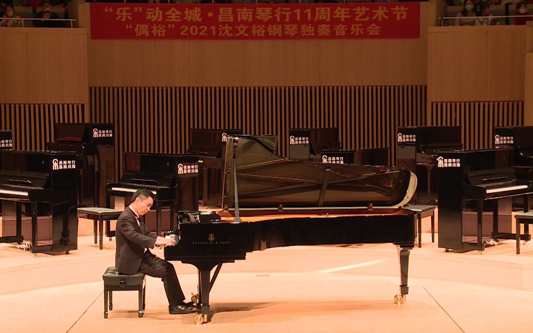 沈文裕2021福州演奏《偶裕》(自己创作)_哔哩哔哩_bilibili