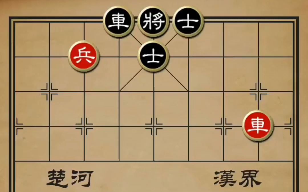 象棋杀法大全,车兵类第一局桌游棋牌热门视频