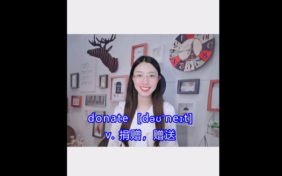 玲姐带你探索单词的前世今生——donate 捐赠哔哩哔哩bilibili