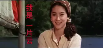 Descargar video: 歌曲《松林的低语》凤飞飞原唱，林青霞主演电影《我是一片云》