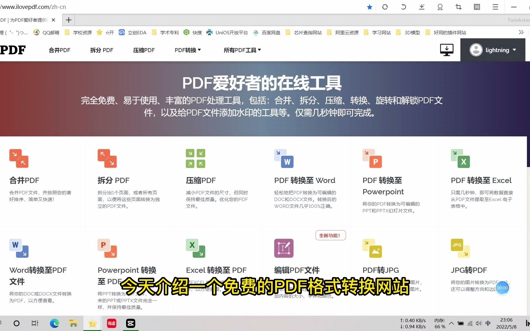 [图]无需插件、完全免费，PDF格式间简单快速转换