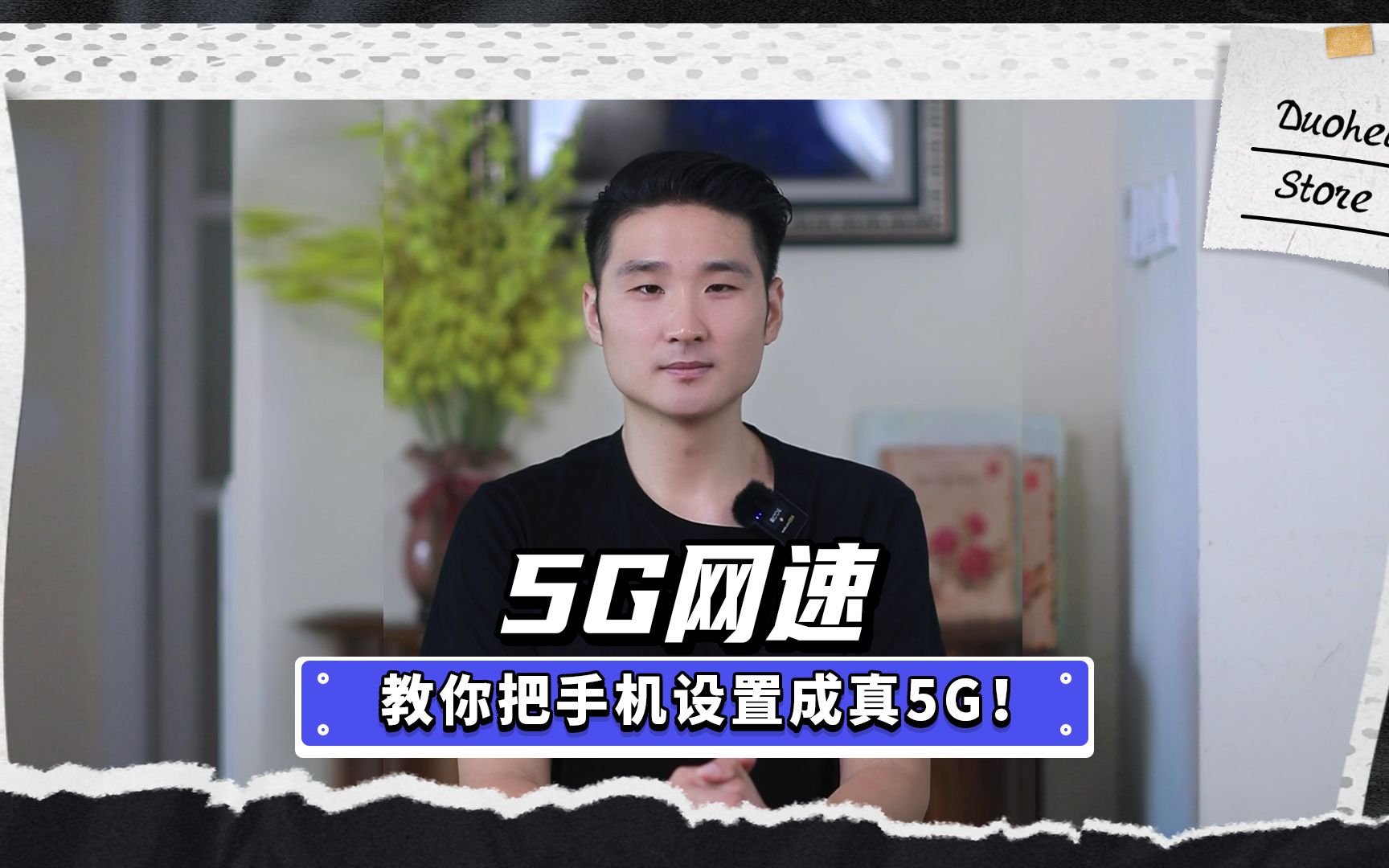 手机5G网速慢、5g卡顿,其实就是你设置的问题!#5g #手机技巧 #科普哔哩哔哩bilibili