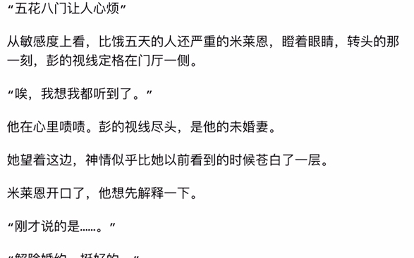 [图]路人甲的生命倒计时小说完结 人工翻译 看评论