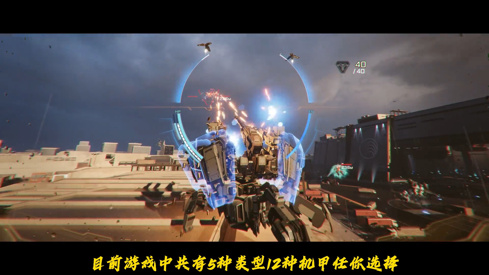 免费多人机甲对战游戏《解限机》