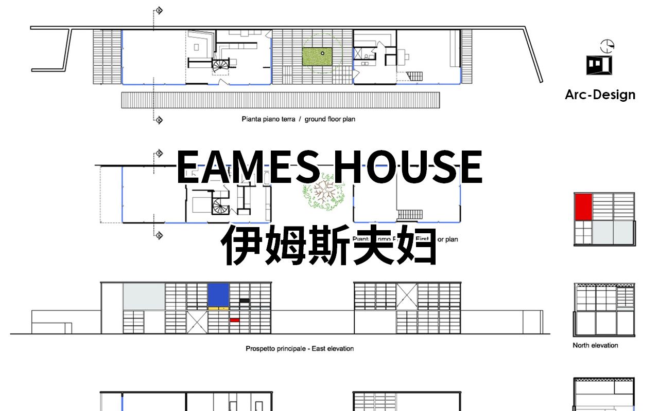 Eames House 伊姆斯自宅哔哩哔哩bilibili