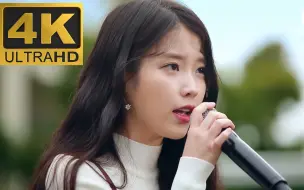 Download Video: 沉浸式超高清！IU《Zezé》现场「IU|4K60FPS」