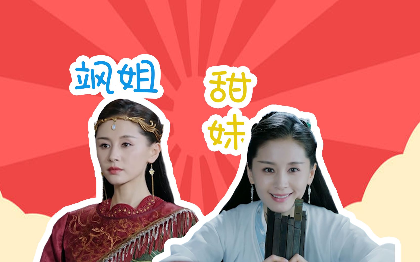 太古神王,莫倾城飒姐甜妹,皆我一人_哔哩哔哩_bilibili