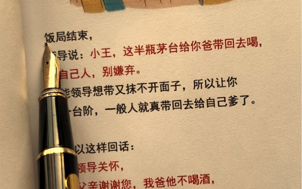 会说话是优势,会回话才是本事,一开口就让别人喜欢你.#回话的技术 #人际交往 #说话技巧 #高情商说话技巧 #好书分享哔哩哔哩bilibili