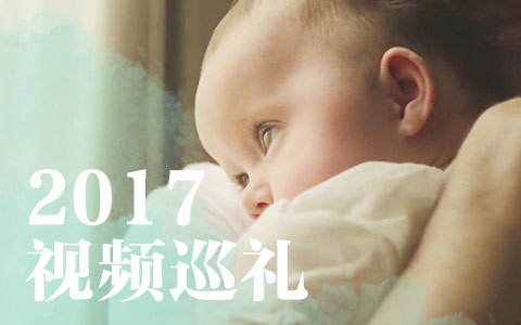 [图]【自制】2017年视频巡礼：生活的瞬间【混剪】