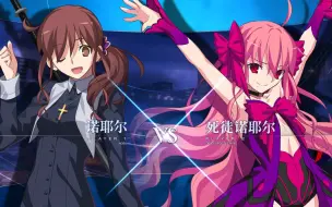 Download Video: 【月姬格斗/MBTL】Ex诺耶尔 VS Ex死徒诺耶尔