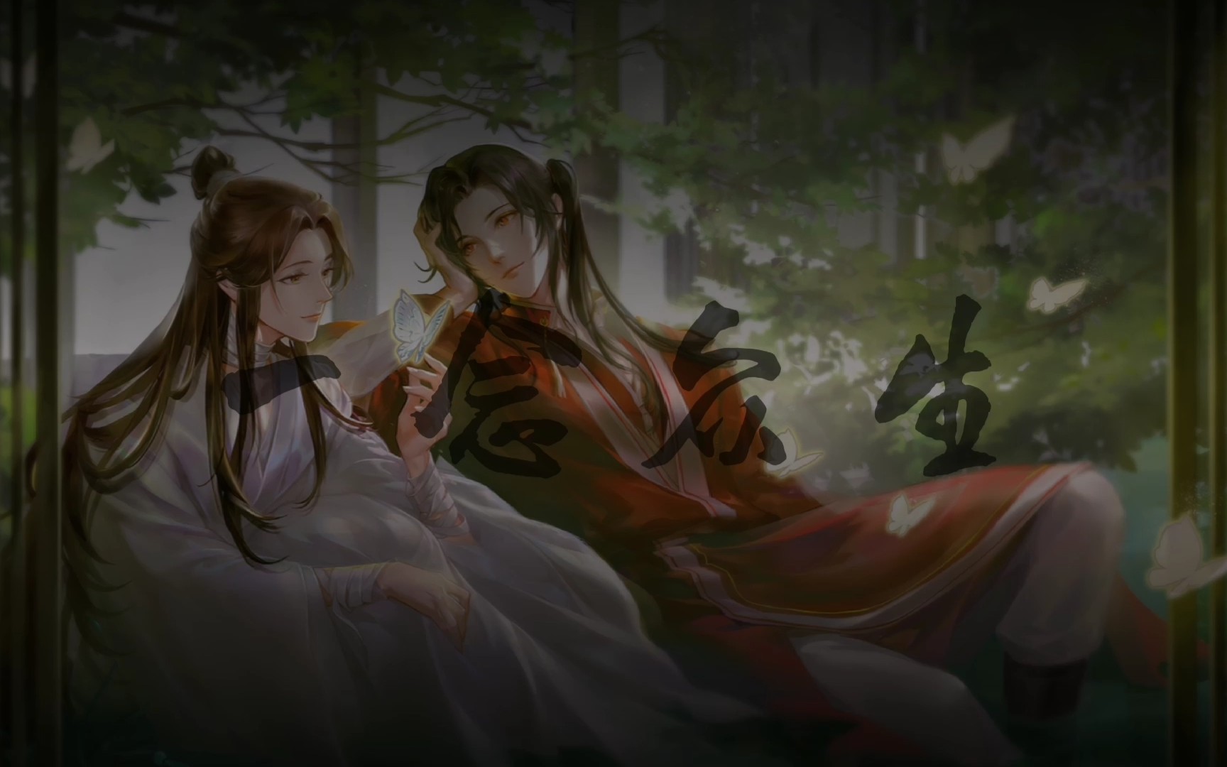 【天官赐福16p群像】一念众生——众生一念决善恶